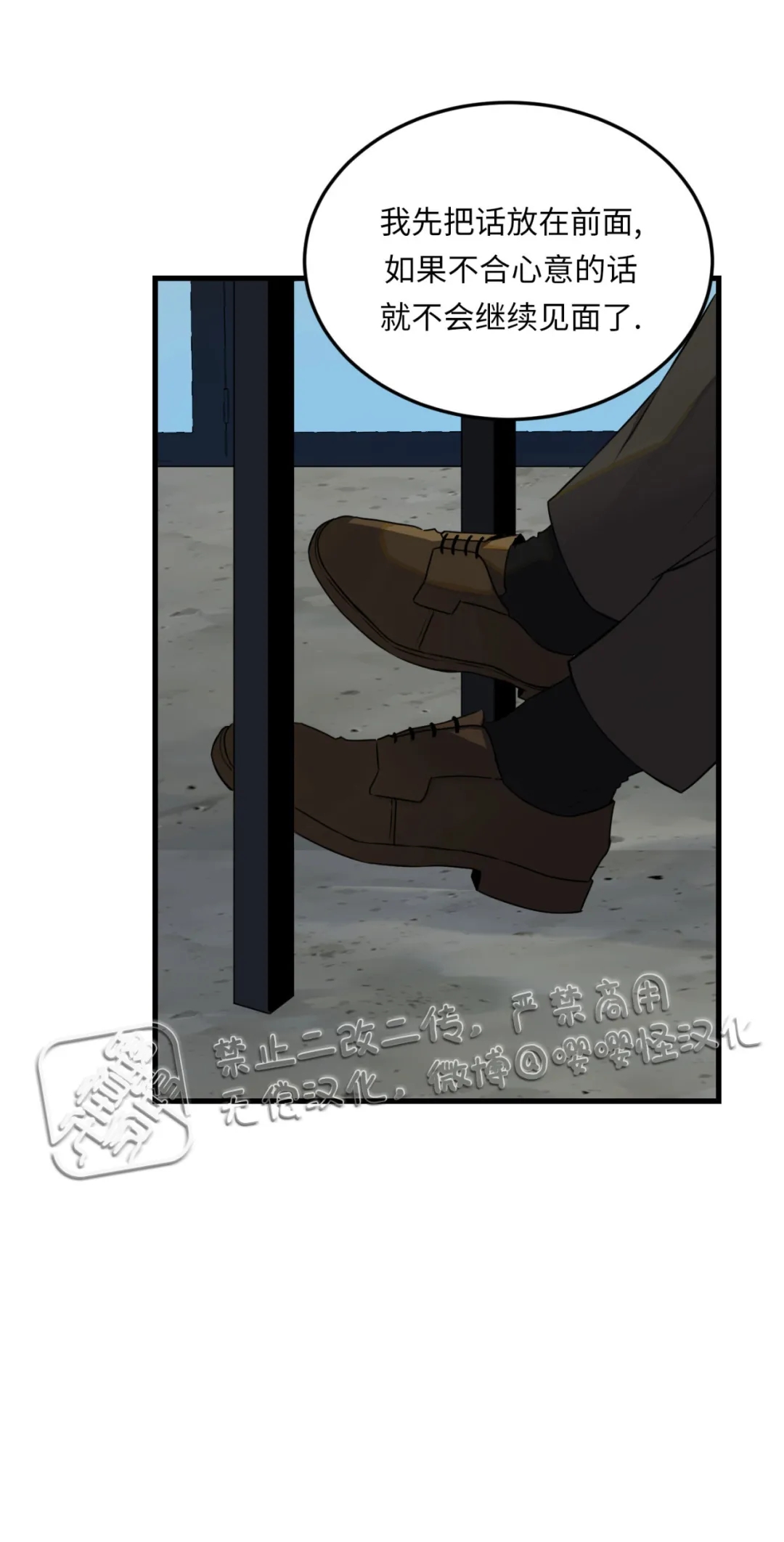 《不寻常的平凡恋爱》漫画最新章节第1话免费下拉式在线观看章节第【3】张图片