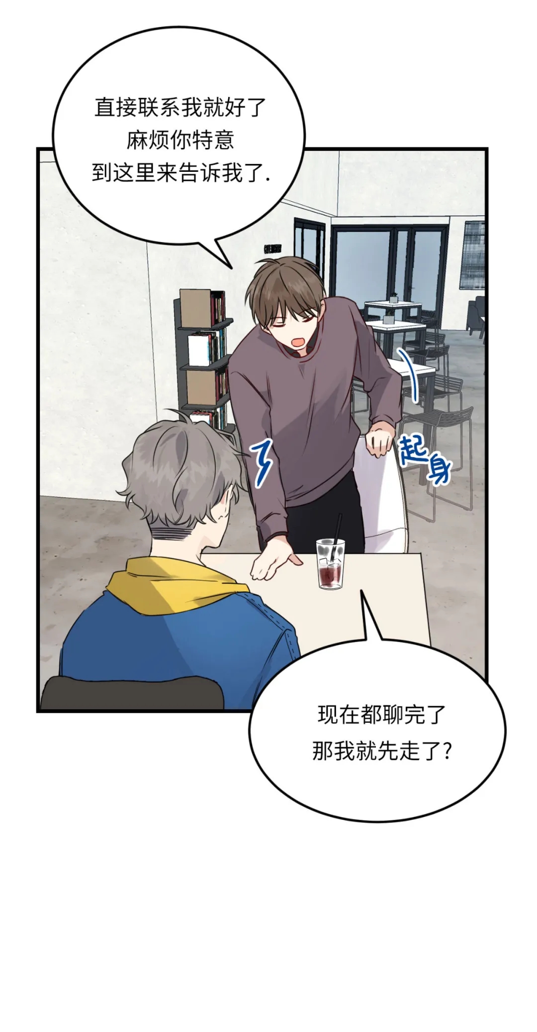 《不寻常的平凡恋爱》漫画最新章节第1话免费下拉式在线观看章节第【33】张图片