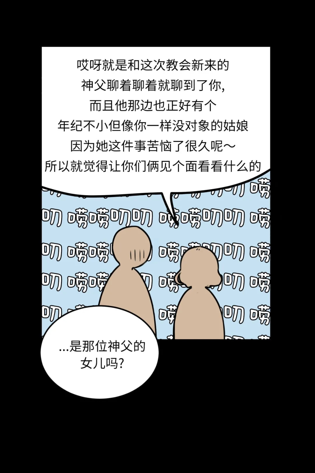 《不寻常的平凡恋爱》漫画最新章节第1话免费下拉式在线观看章节第【11】张图片