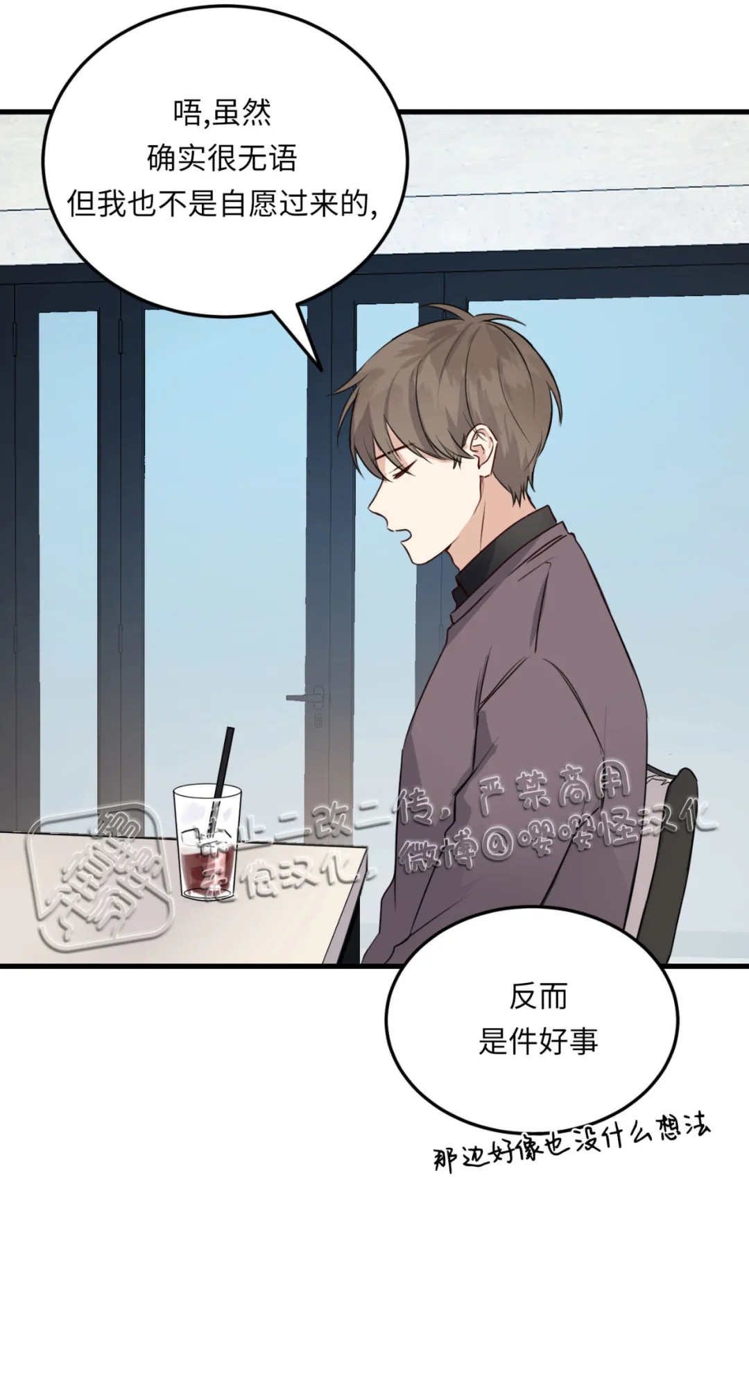 《不寻常的平凡恋爱》漫画最新章节第1话免费下拉式在线观看章节第【32】张图片
