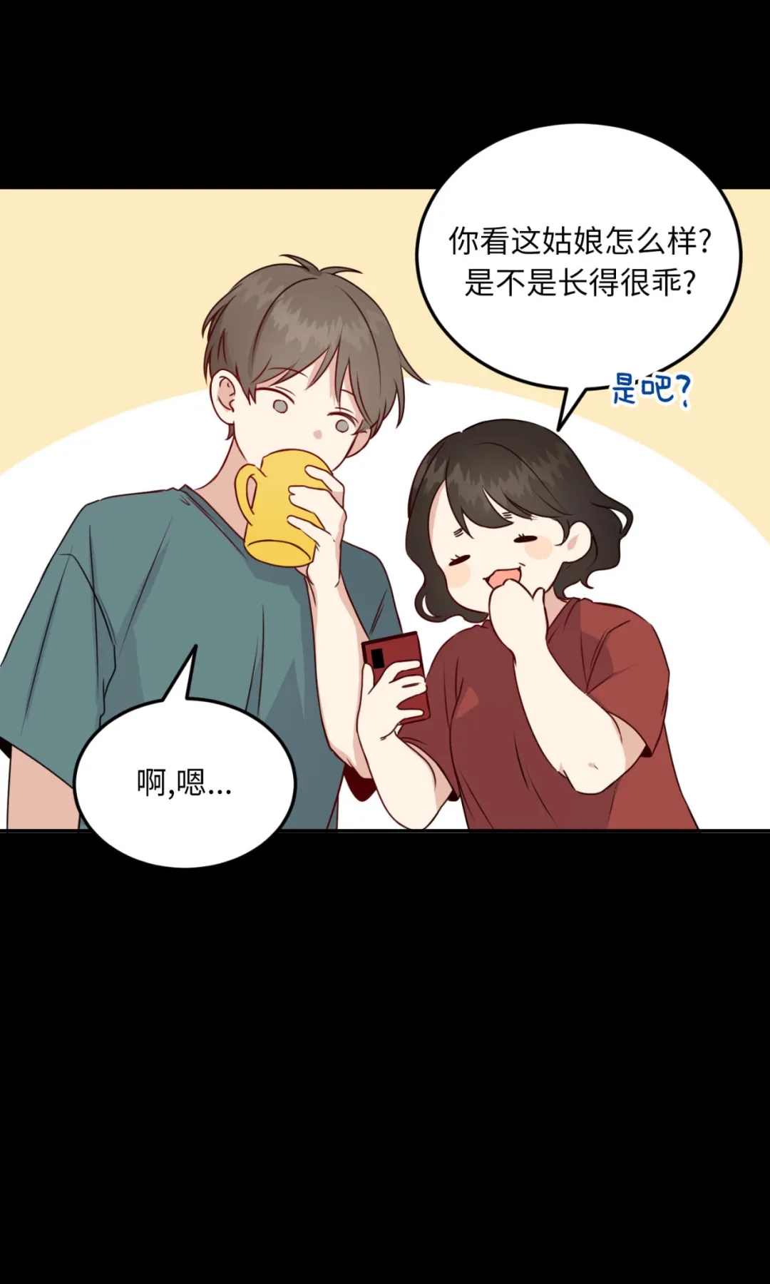 《不寻常的平凡恋爱》漫画最新章节第1话免费下拉式在线观看章节第【8】张图片