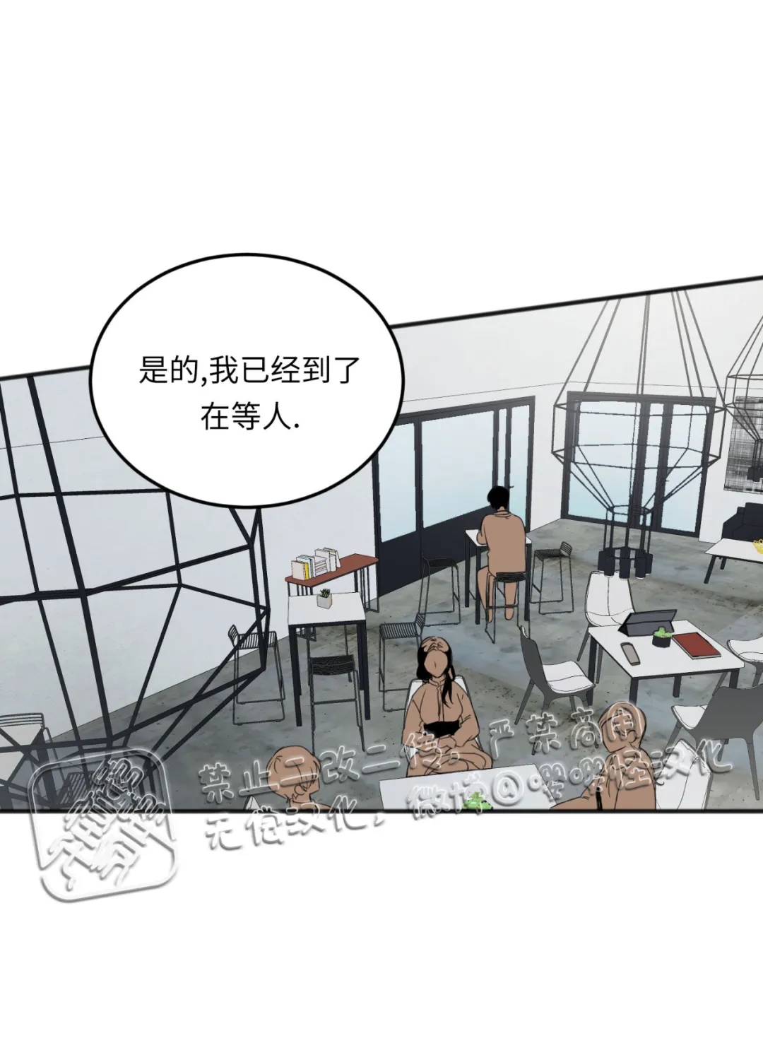 《不寻常的平凡恋爱》漫画最新章节第1话免费下拉式在线观看章节第【2】张图片