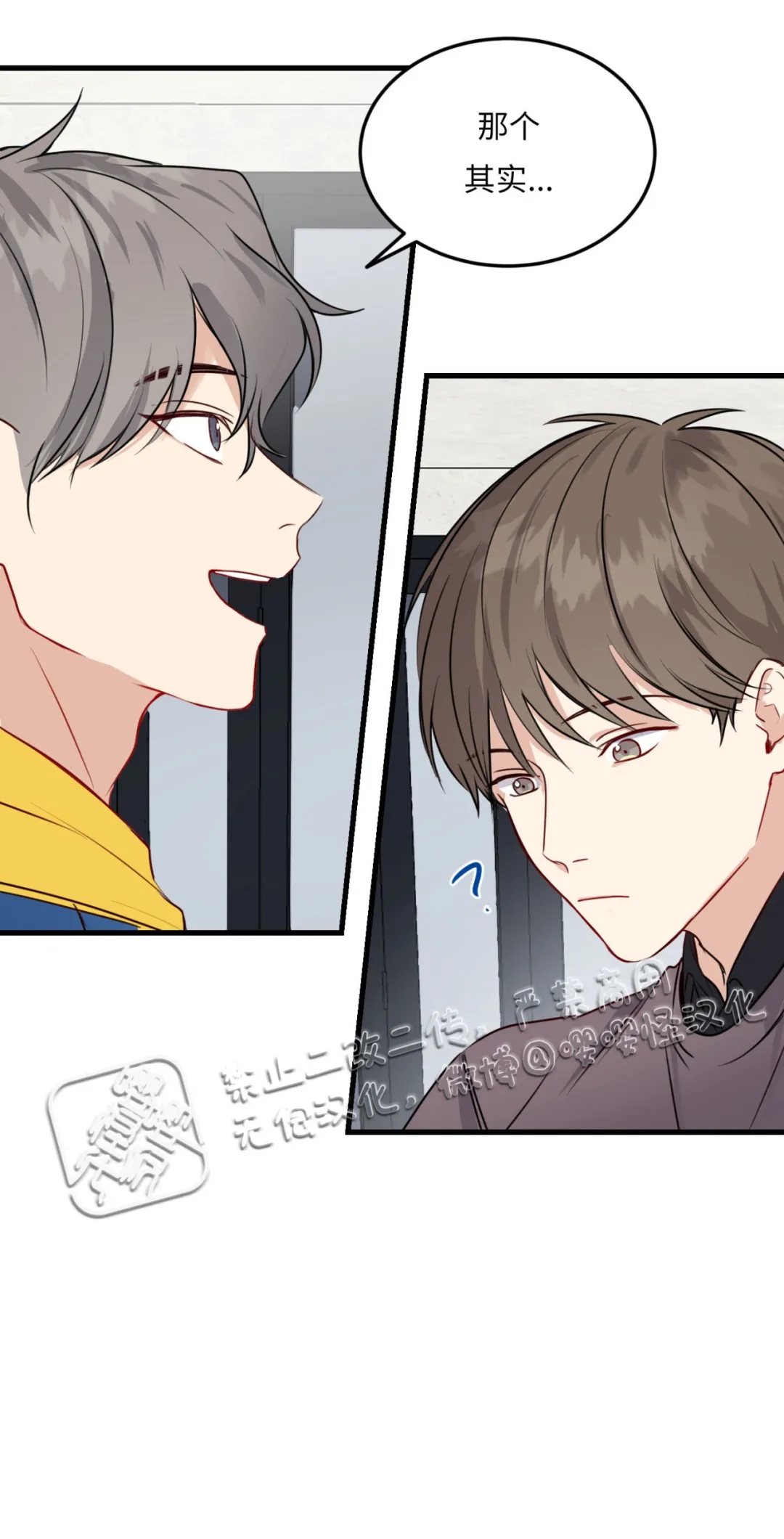 《不寻常的平凡恋爱》漫画最新章节第1话免费下拉式在线观看章节第【39】张图片