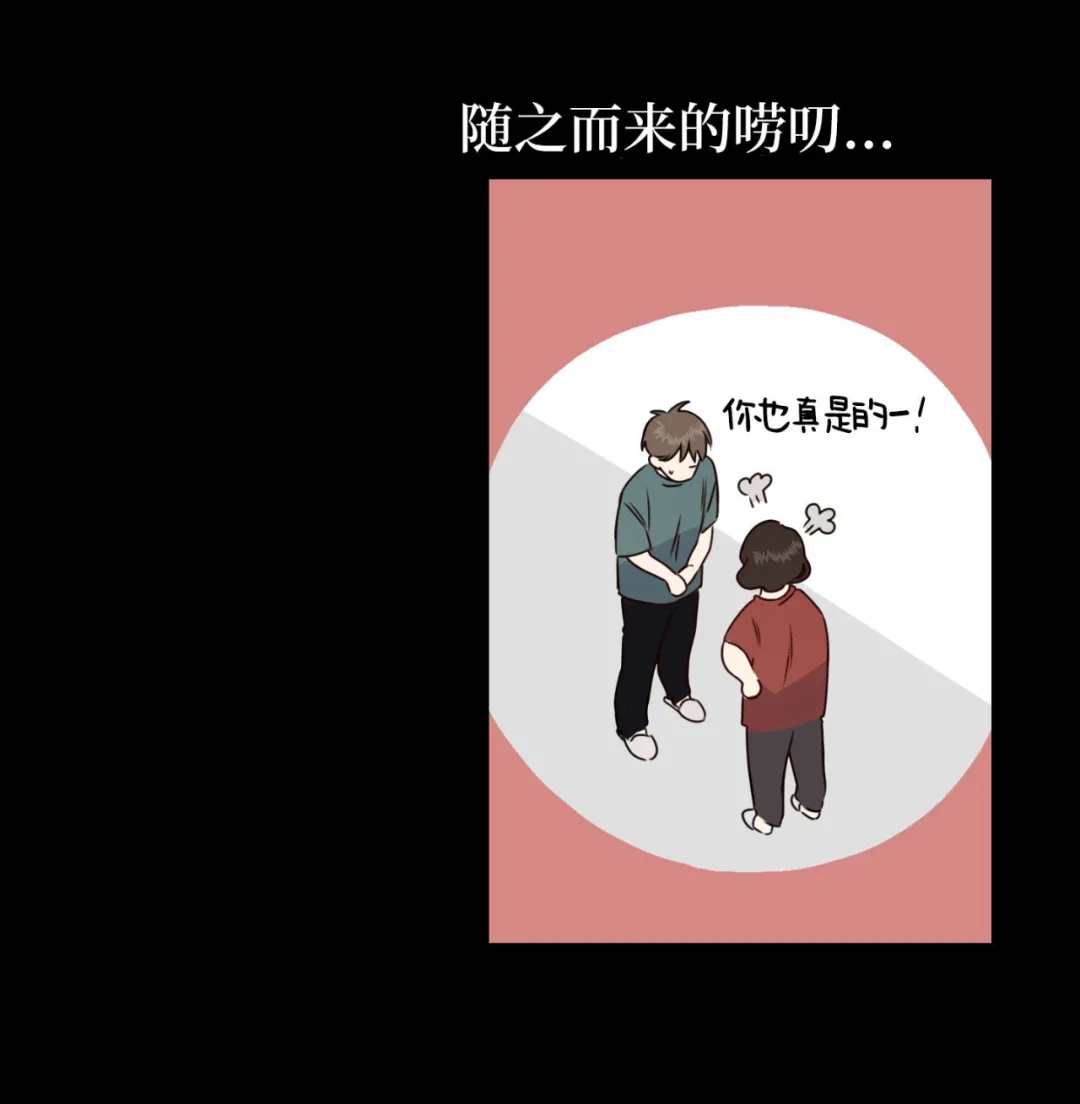 《不寻常的平凡恋爱》漫画最新章节第1话免费下拉式在线观看章节第【13】张图片