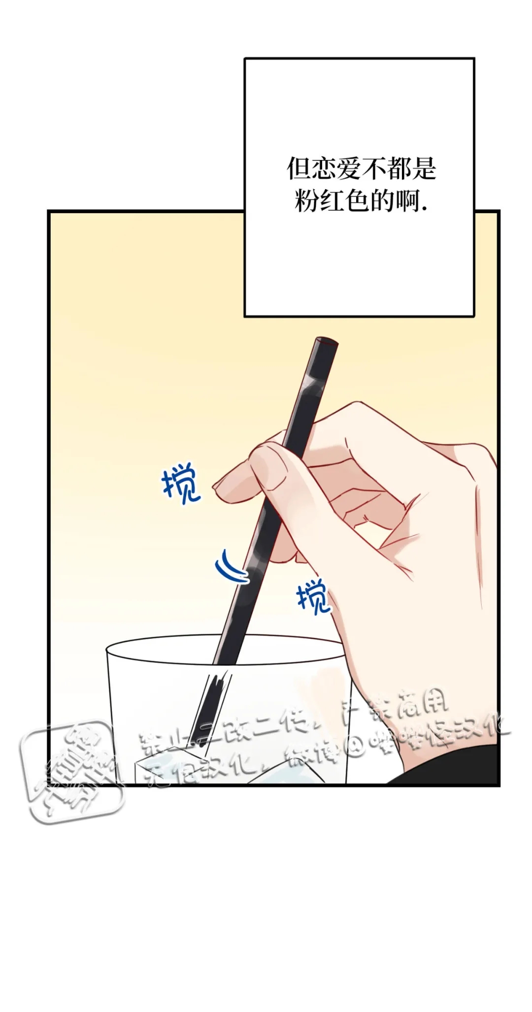 《不寻常的平凡恋爱》漫画最新章节第1话免费下拉式在线观看章节第【16】张图片