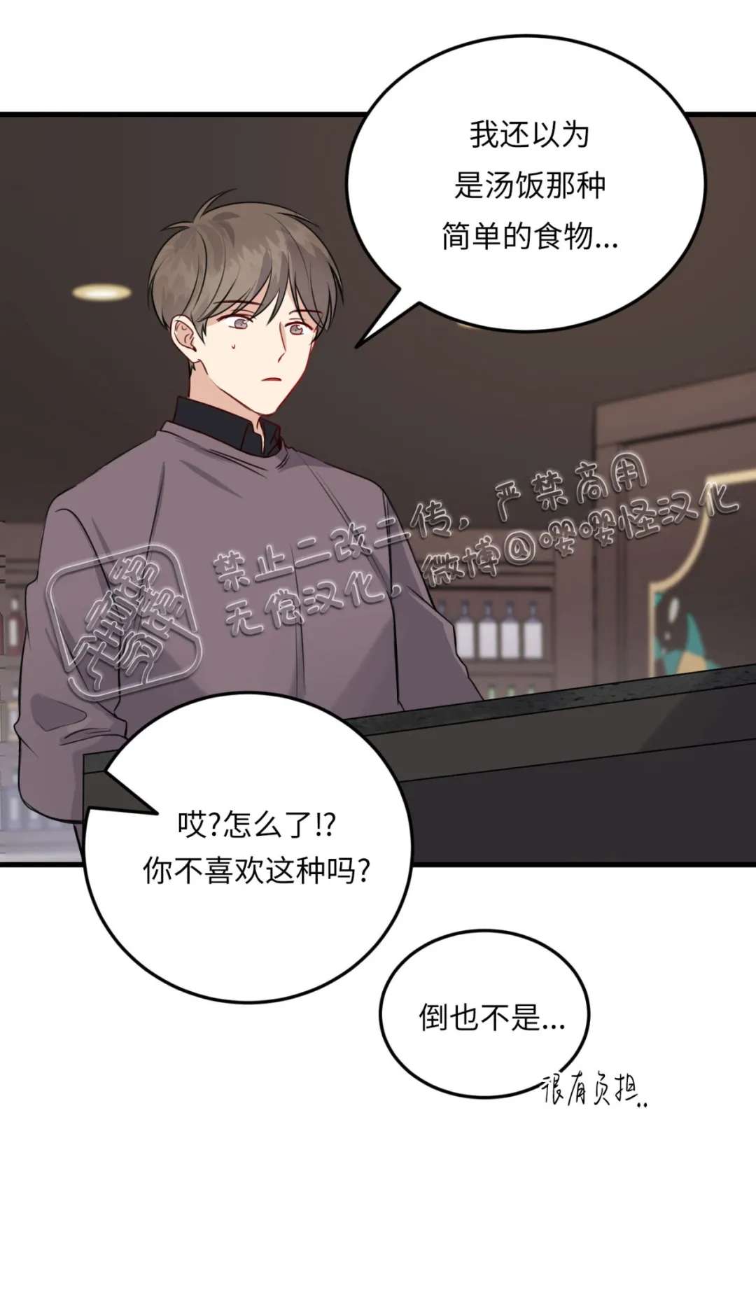 《不寻常的平凡恋爱》漫画最新章节第1话免费下拉式在线观看章节第【43】张图片