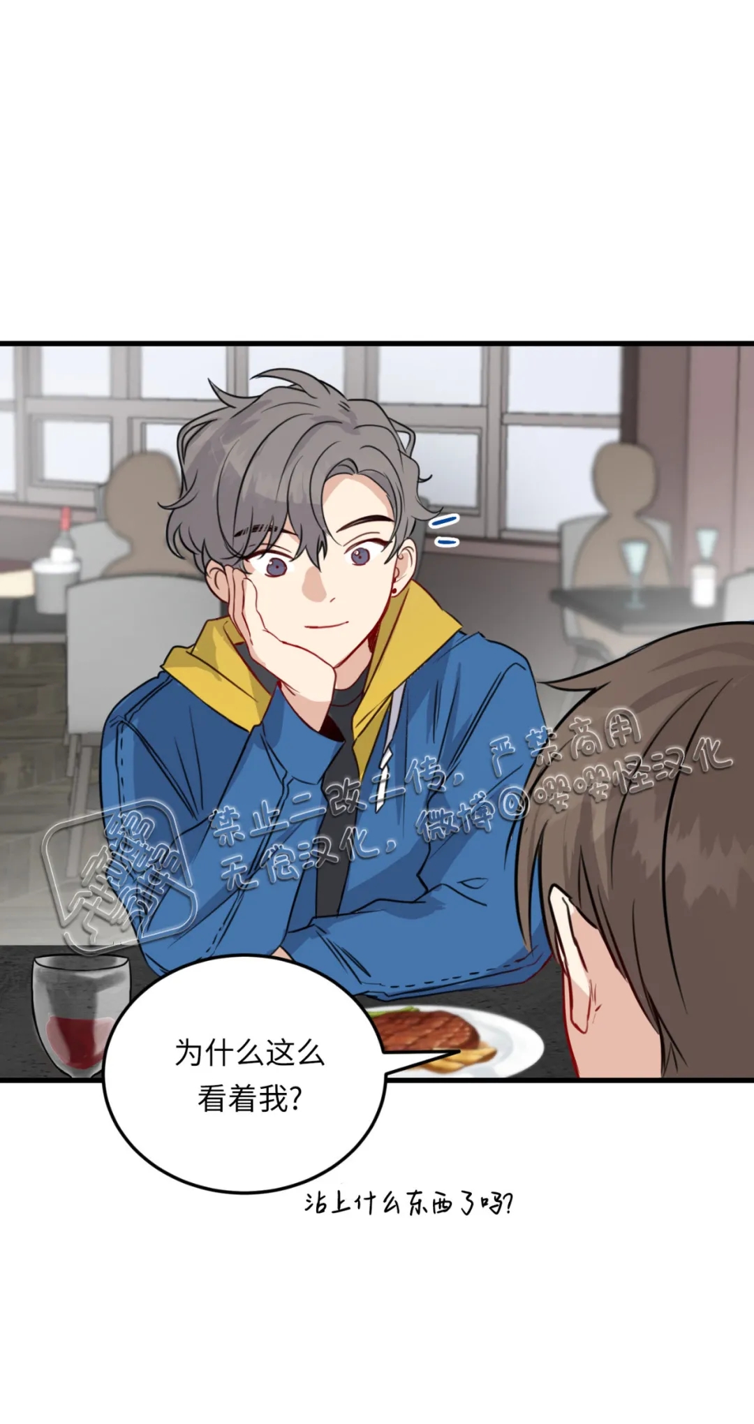 《不寻常的平凡恋爱》漫画最新章节第1话免费下拉式在线观看章节第【49】张图片