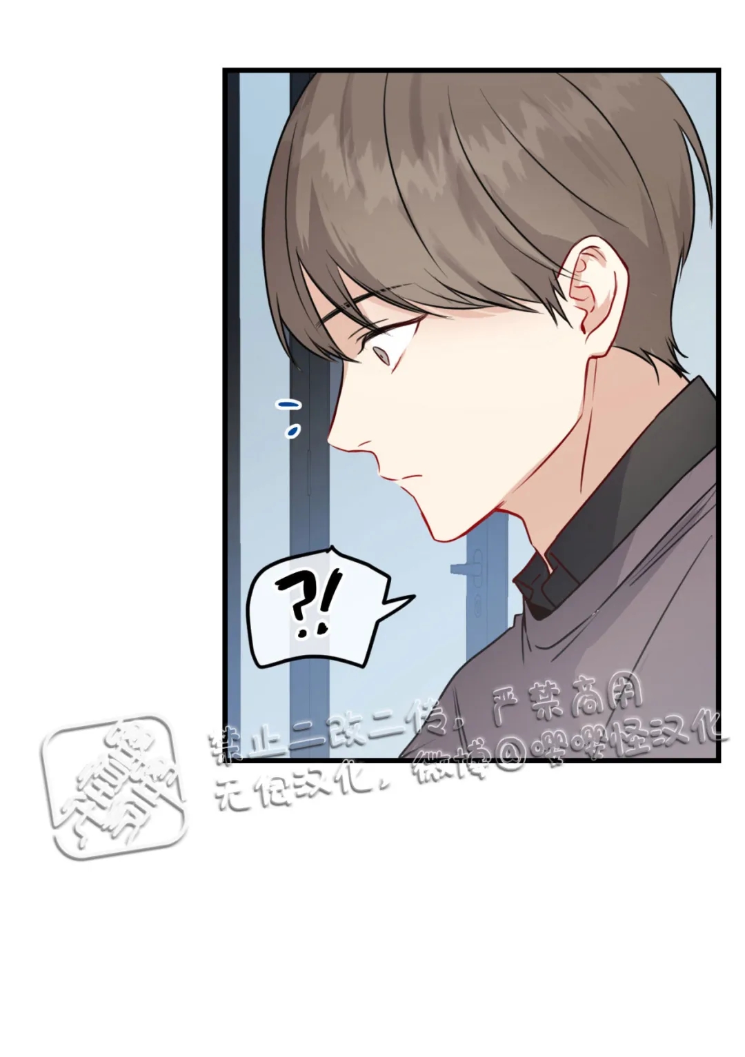 《不寻常的平凡恋爱》漫画最新章节第1话免费下拉式在线观看章节第【35】张图片