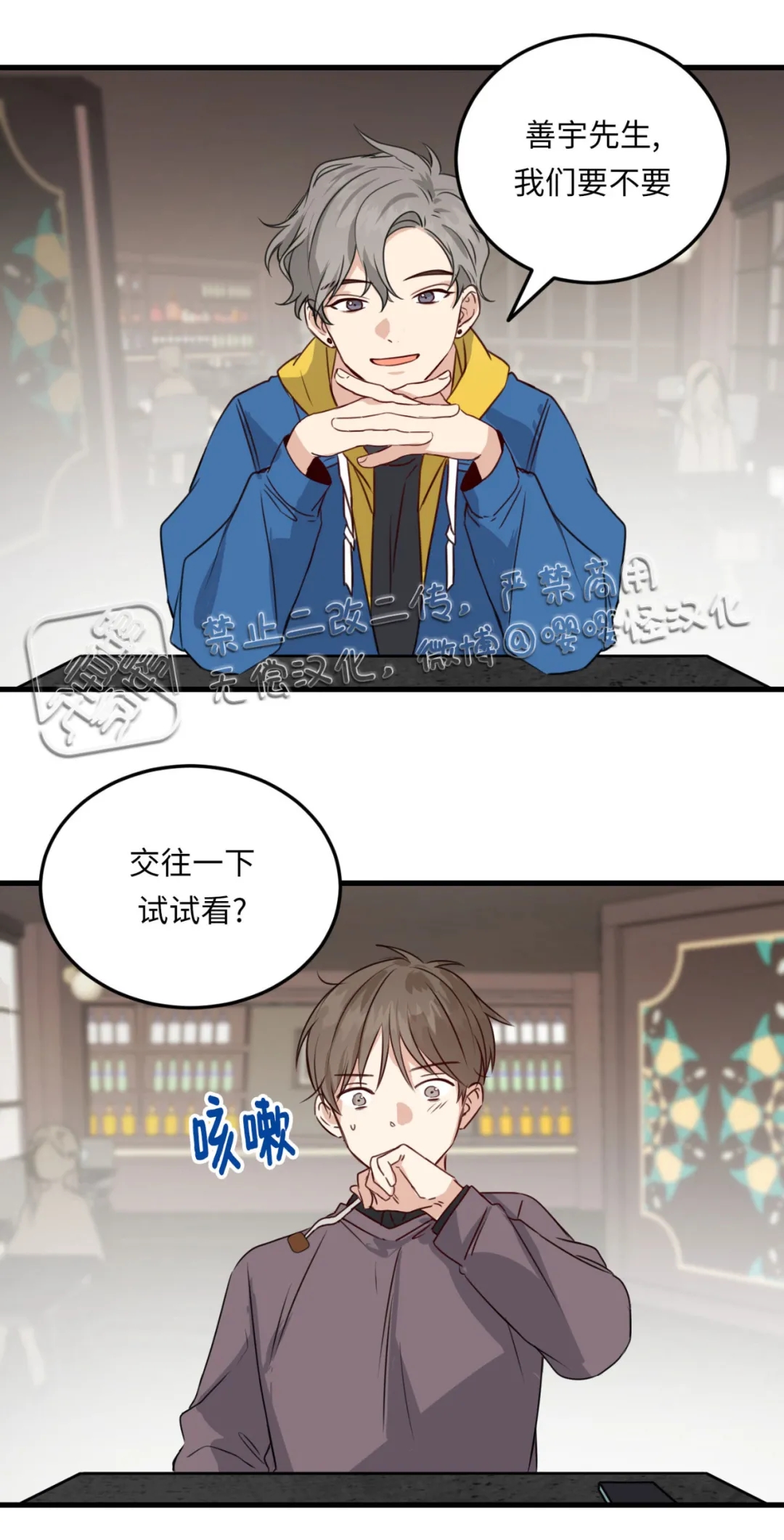 《不寻常的平凡恋爱》漫画最新章节第1话免费下拉式在线观看章节第【55】张图片
