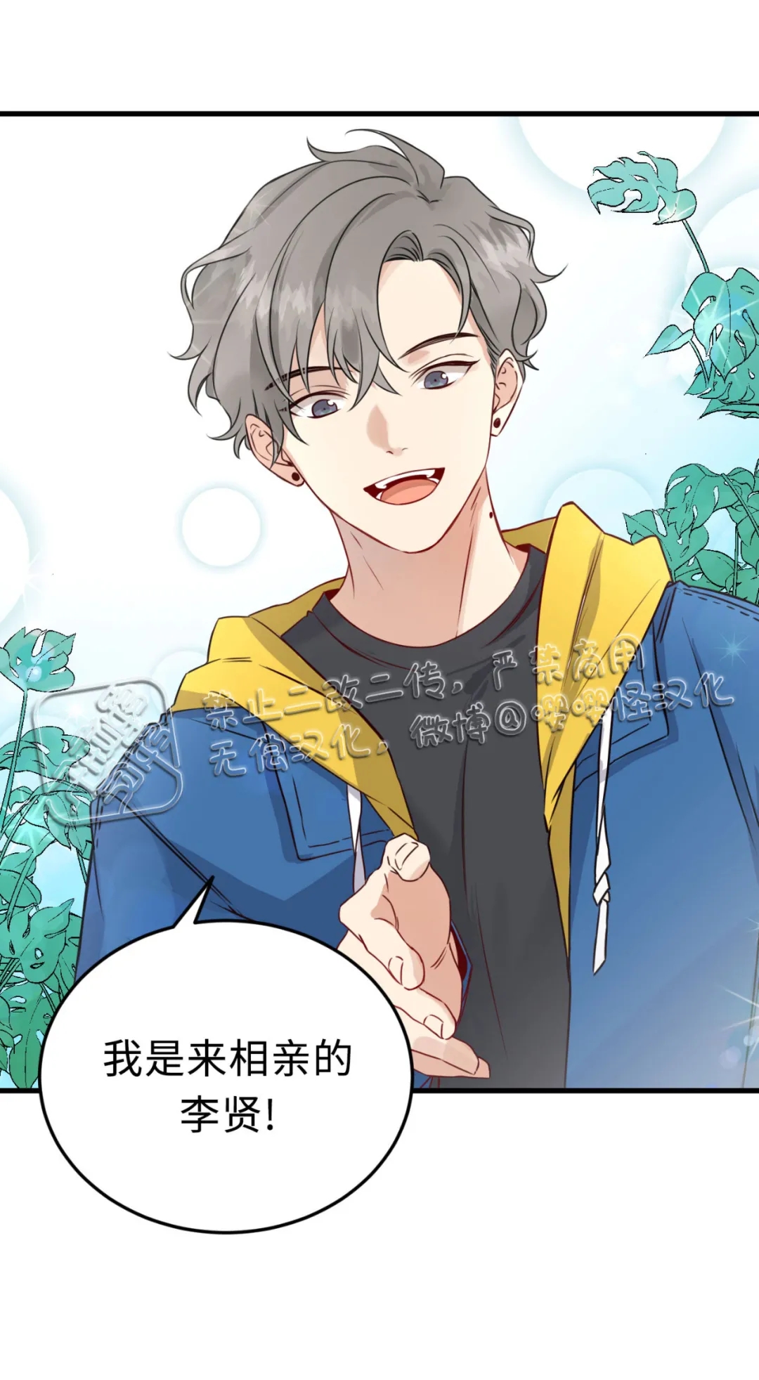 《不寻常的平凡恋爱》漫画最新章节第1话免费下拉式在线观看章节第【26】张图片