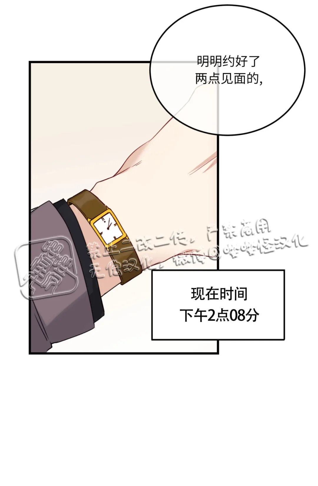 《不寻常的平凡恋爱》漫画最新章节第1话免费下拉式在线观看章节第【18】张图片