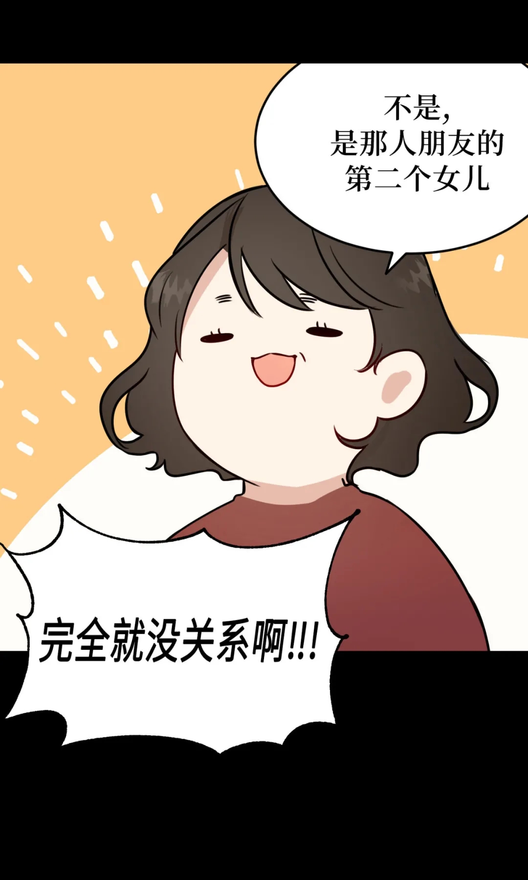 《不寻常的平凡恋爱》漫画最新章节第1话免费下拉式在线观看章节第【12】张图片