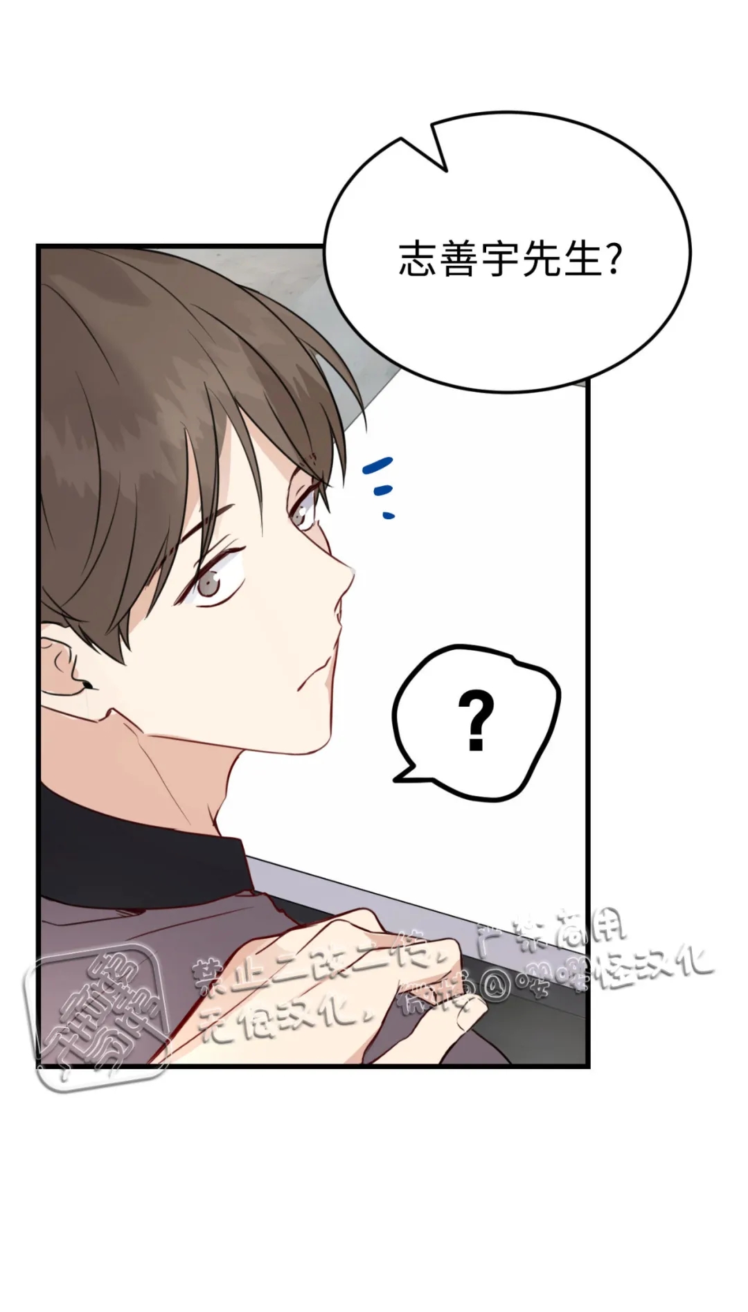 《不寻常的平凡恋爱》漫画最新章节第1话免费下拉式在线观看章节第【21】张图片