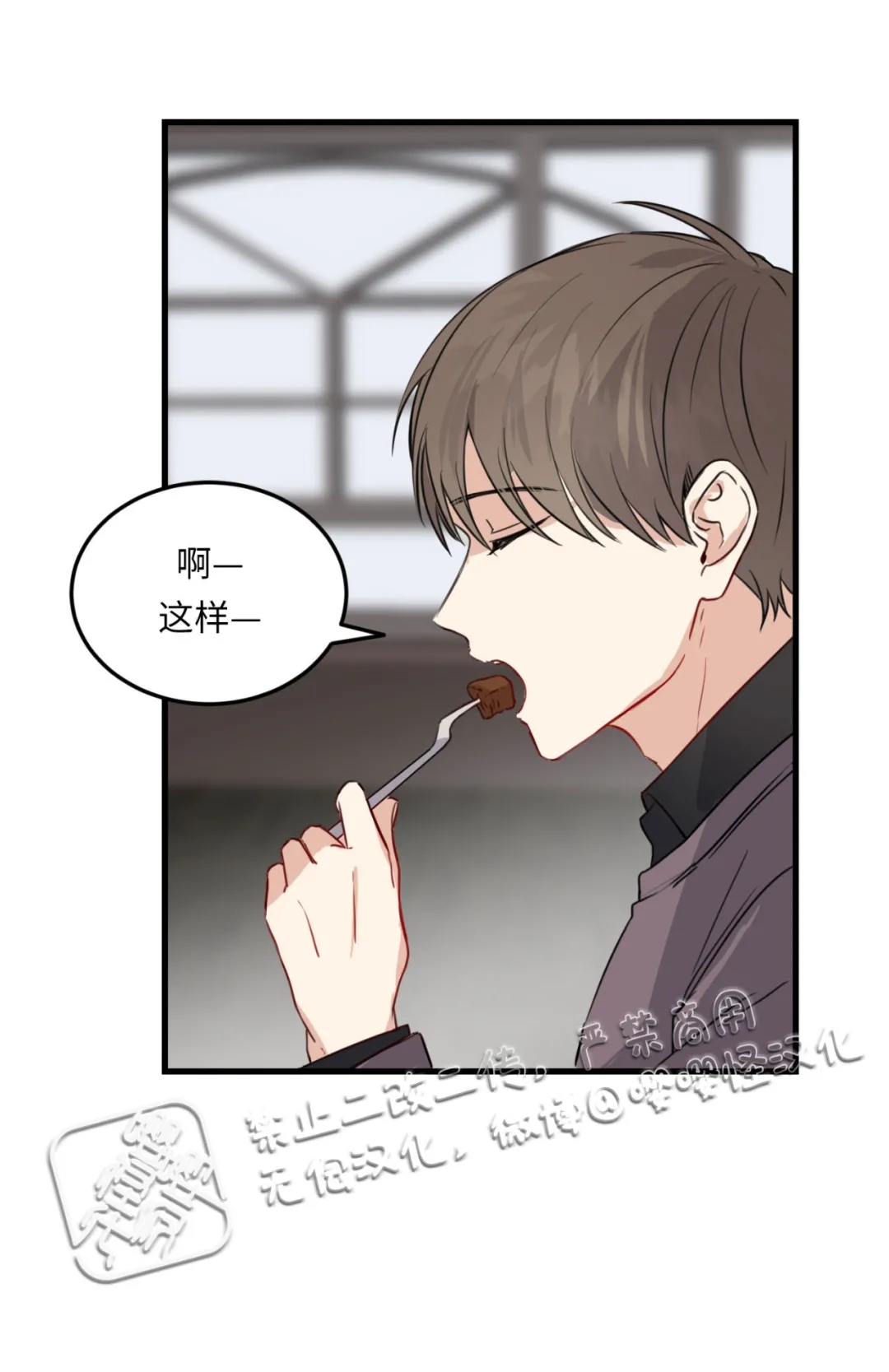 《不寻常的平凡恋爱》漫画最新章节第1话免费下拉式在线观看章节第【51】张图片