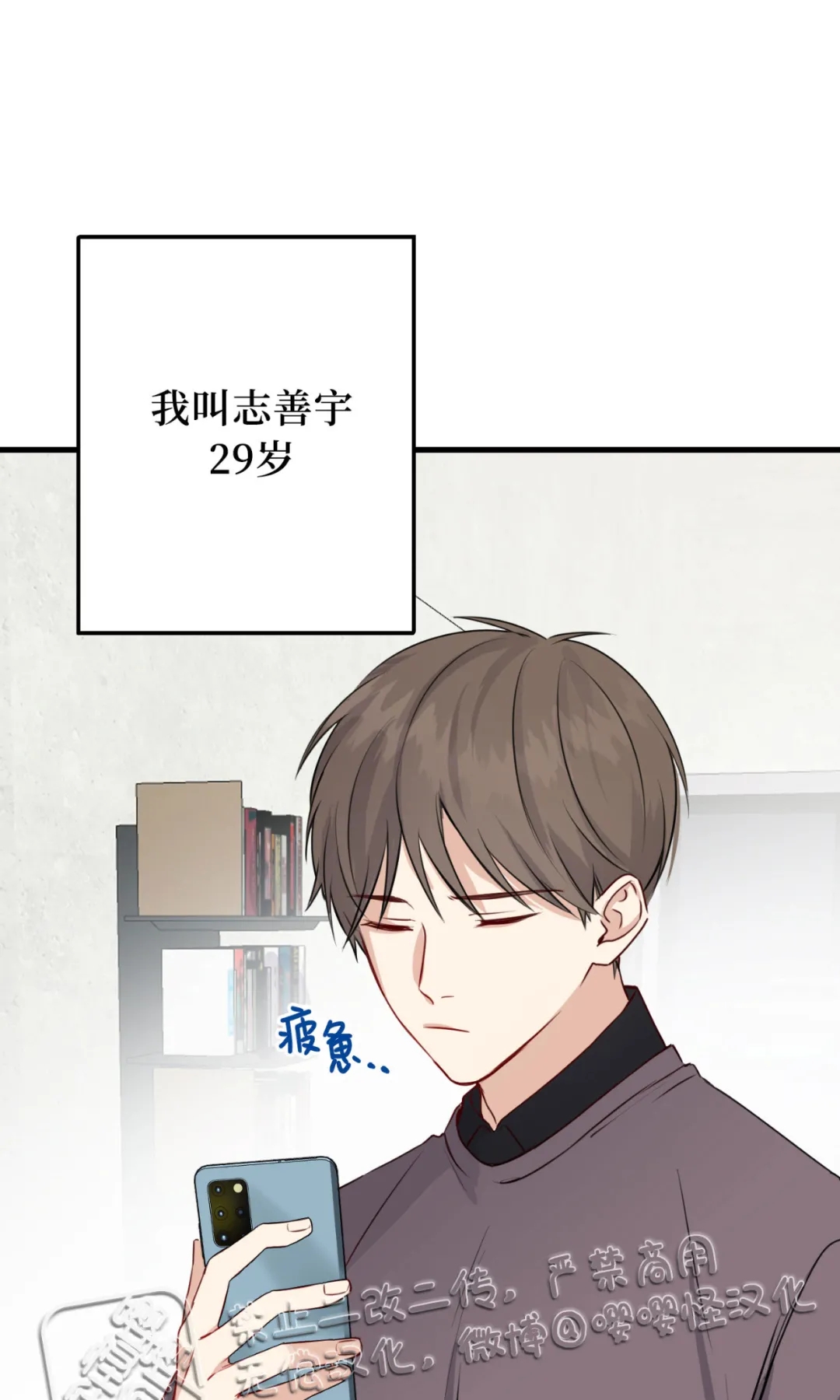 《不寻常的平凡恋爱》漫画最新章节第1话免费下拉式在线观看章节第【5】张图片