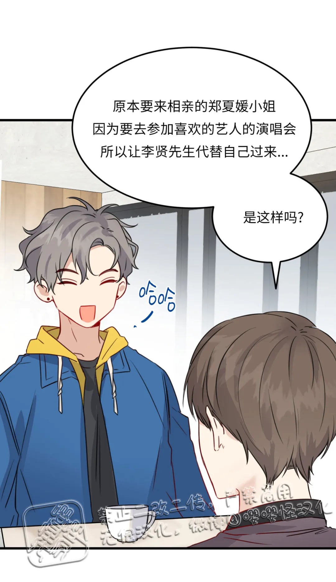 《不寻常的平凡恋爱》漫画最新章节第1话免费下拉式在线观看章节第【30】张图片