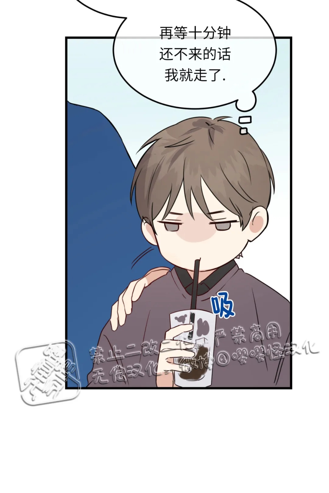 《不寻常的平凡恋爱》漫画最新章节第1话免费下拉式在线观看章节第【20】张图片