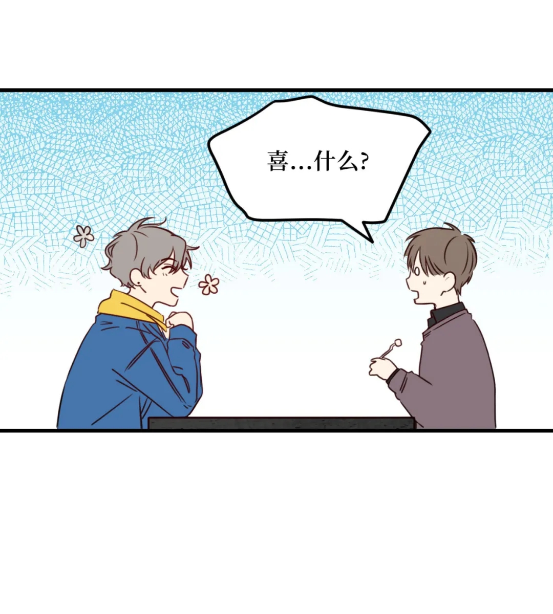 《不寻常的平凡恋爱》漫画最新章节第1话免费下拉式在线观看章节第【53】张图片