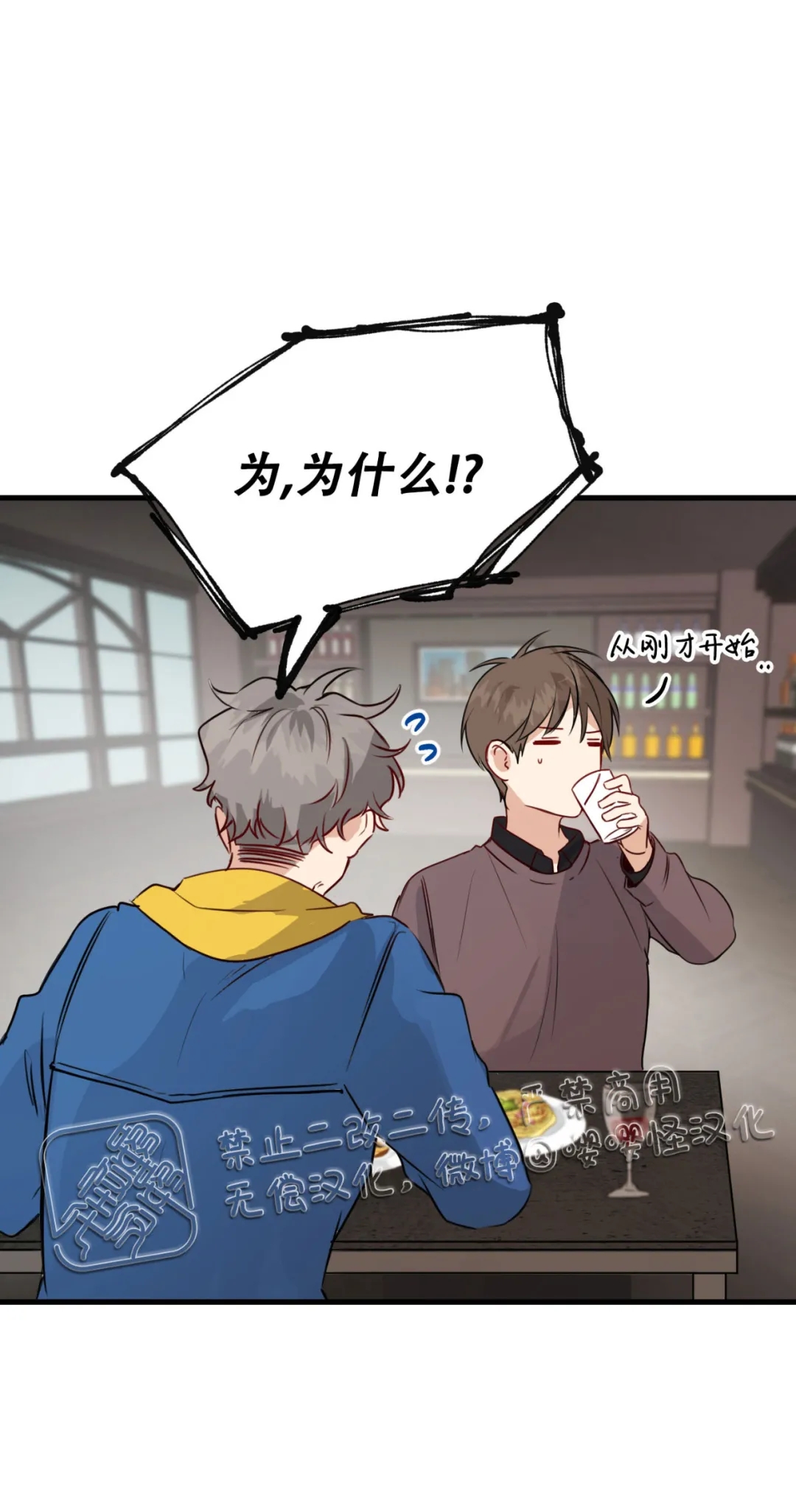 《不寻常的平凡恋爱》漫画最新章节第1话免费下拉式在线观看章节第【57】张图片