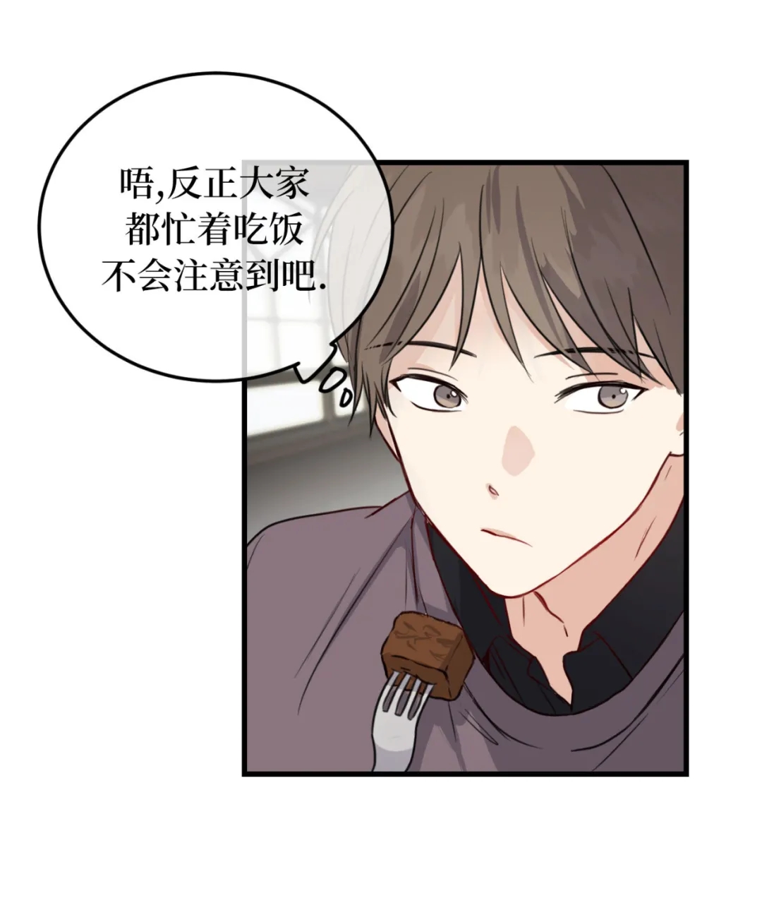 《不寻常的平凡恋爱》漫画最新章节第1话免费下拉式在线观看章节第【47】张图片