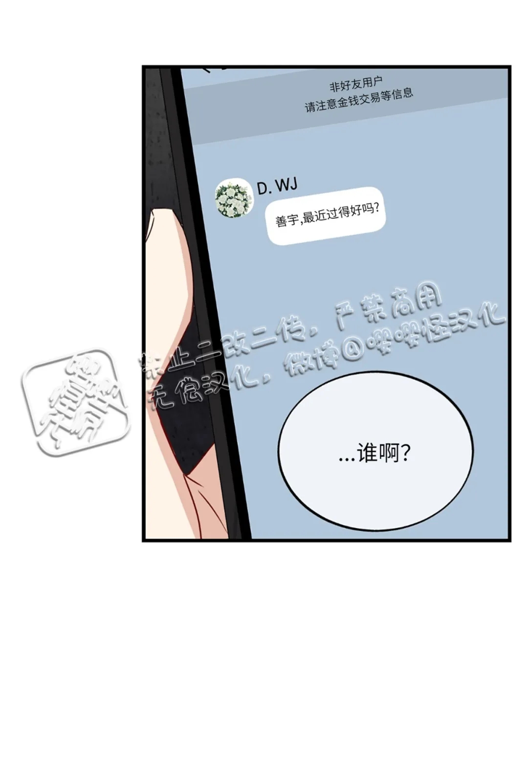 《不寻常的平凡恋爱》漫画最新章节第1话免费下拉式在线观看章节第【66】张图片