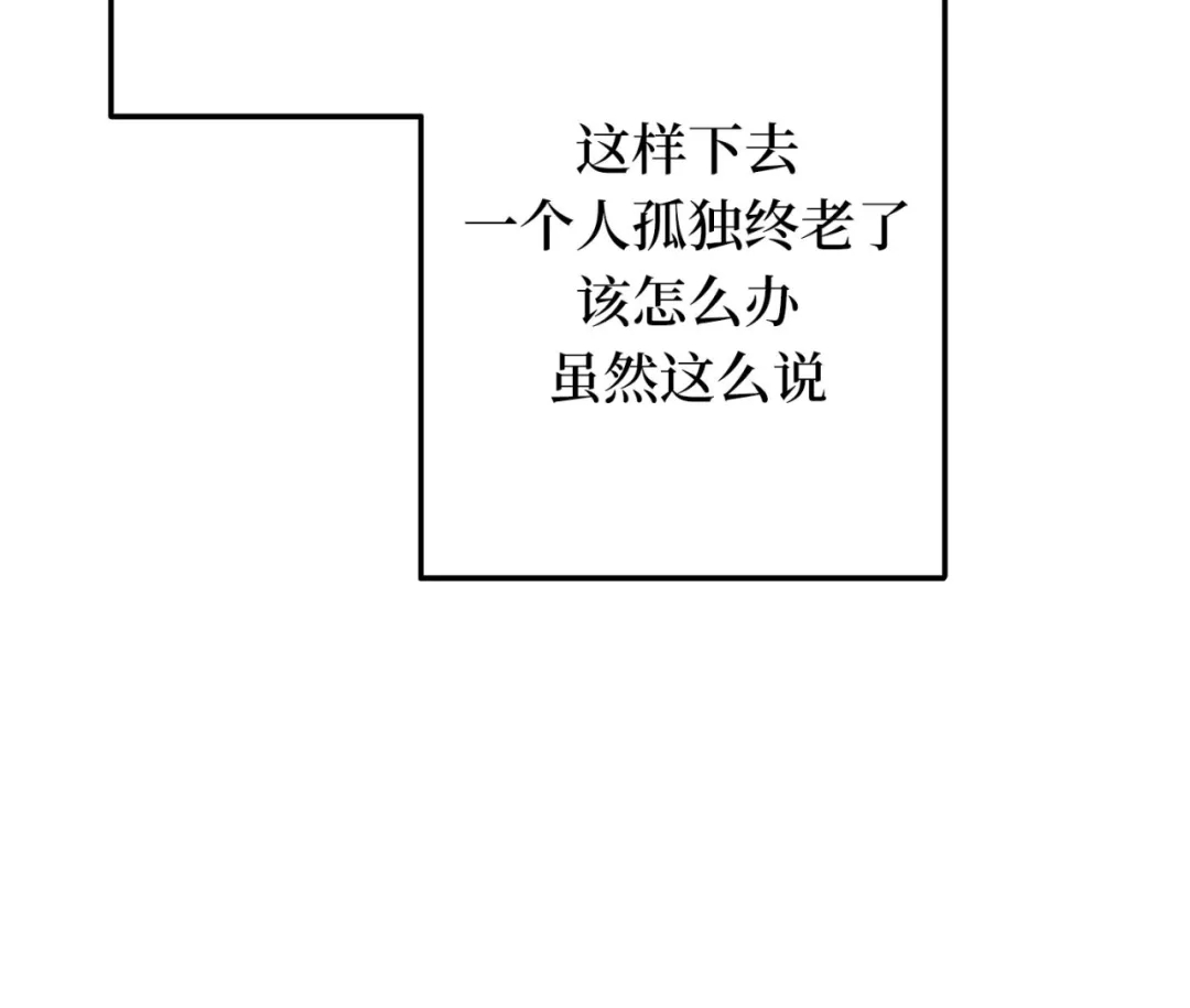 《不寻常的平凡恋爱》漫画最新章节第1话免费下拉式在线观看章节第【15】张图片
