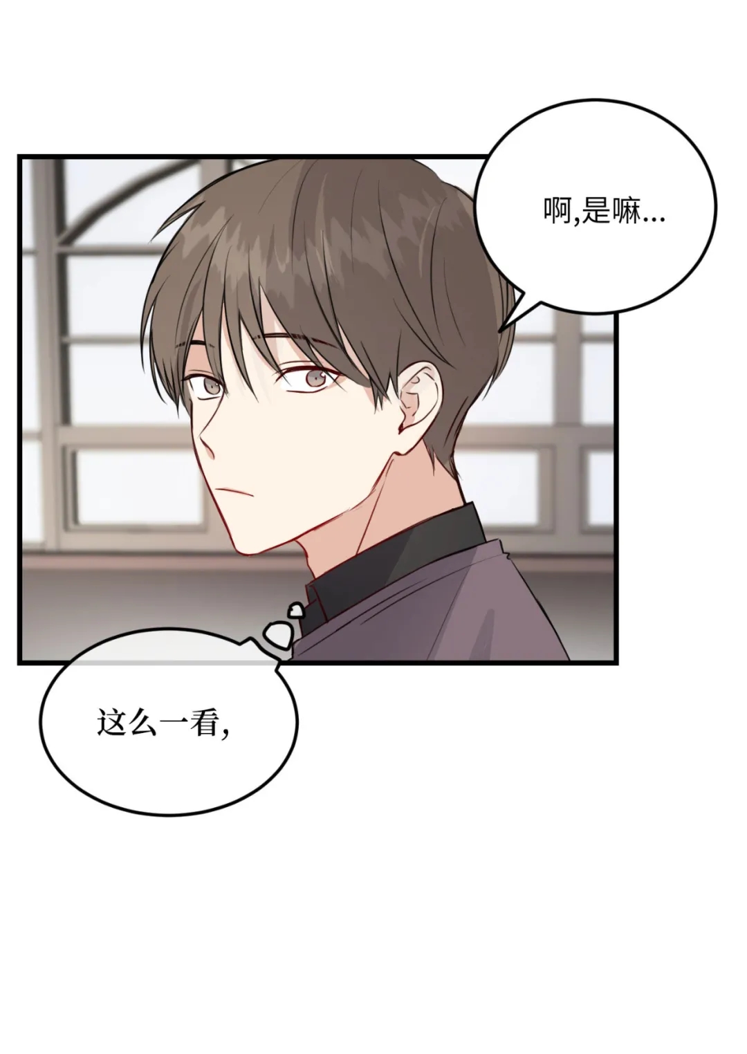 《不寻常的平凡恋爱》漫画最新章节第1话免费下拉式在线观看章节第【45】张图片