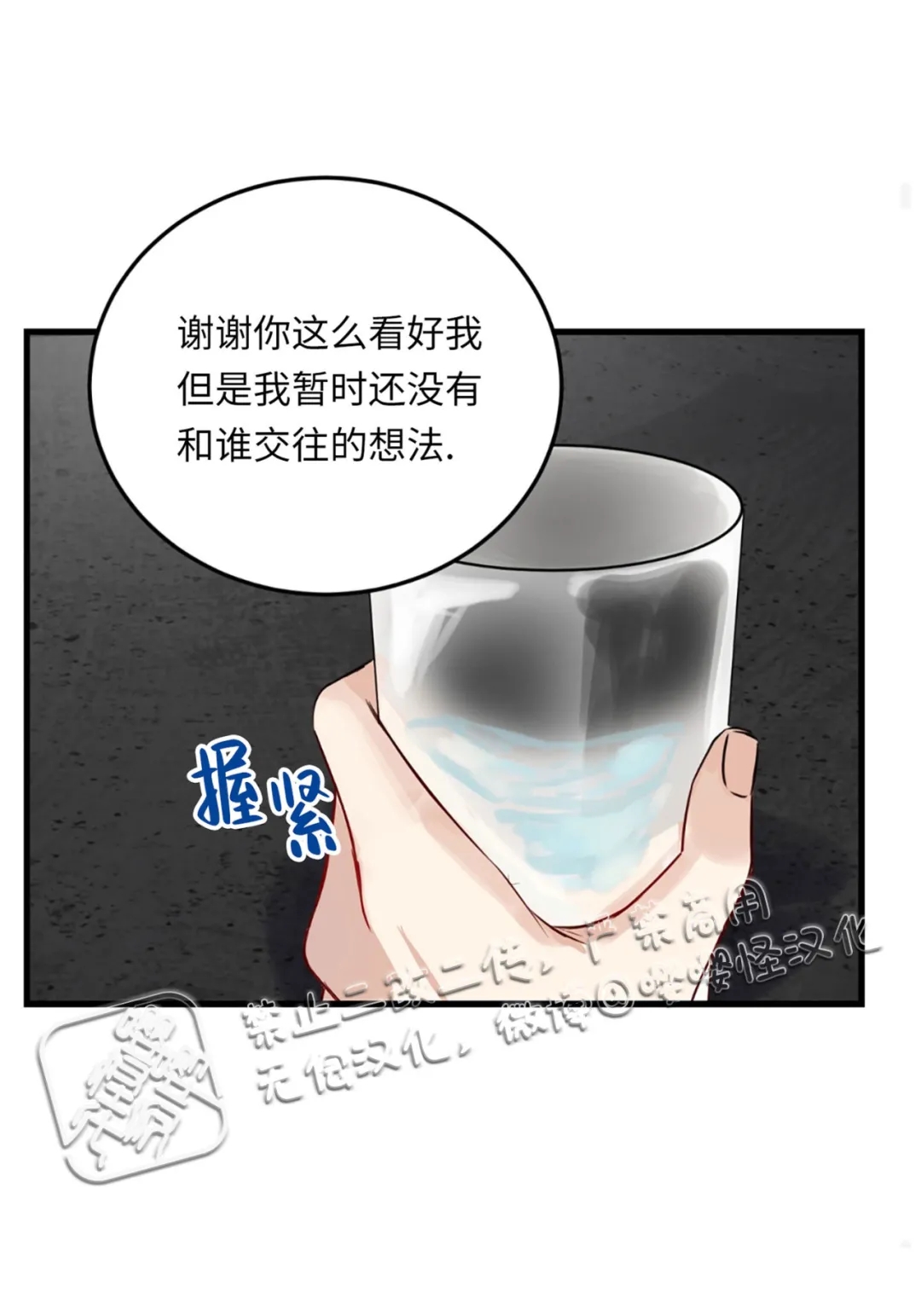 《不寻常的平凡恋爱》漫画最新章节第1话免费下拉式在线观看章节第【64】张图片