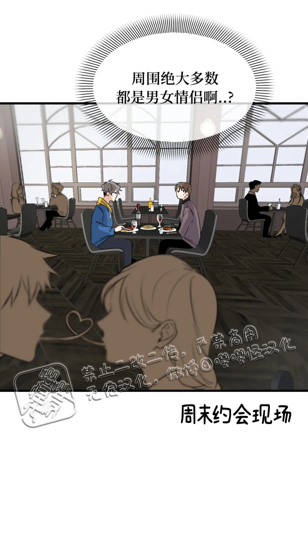 《不寻常的平凡恋爱》漫画最新章节第1话免费下拉式在线观看章节第【46】张图片