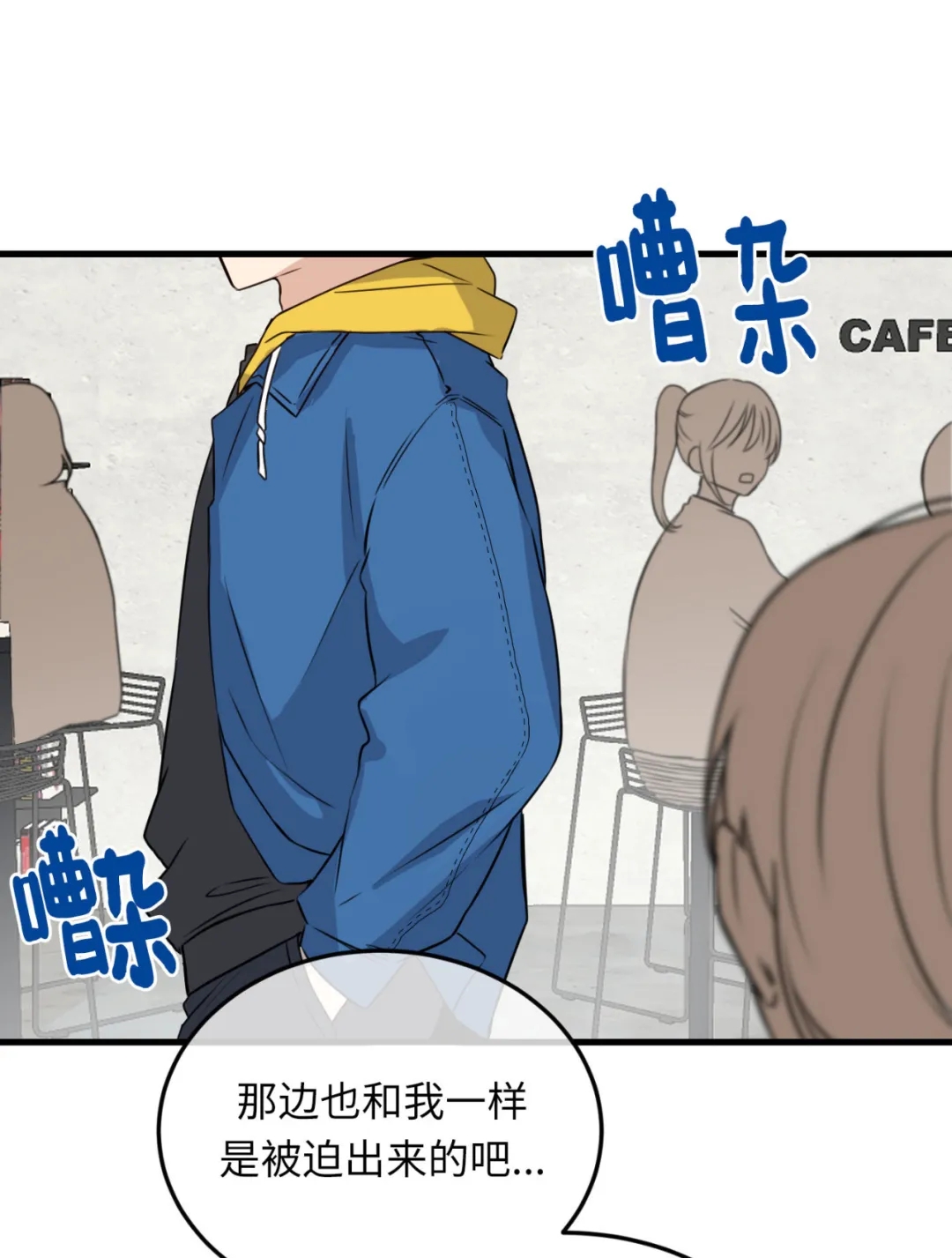 《不寻常的平凡恋爱》漫画最新章节第1话免费下拉式在线观看章节第【19】张图片