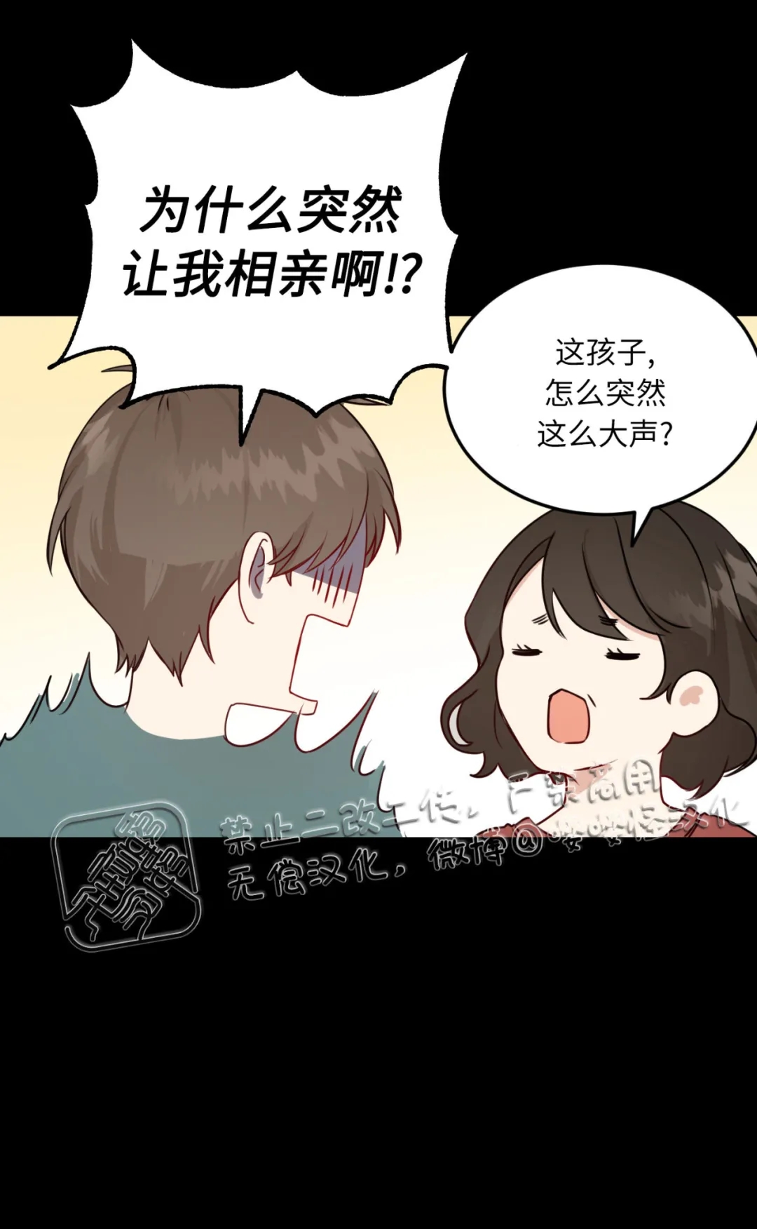 《不寻常的平凡恋爱》漫画最新章节第1话免费下拉式在线观看章节第【10】张图片
