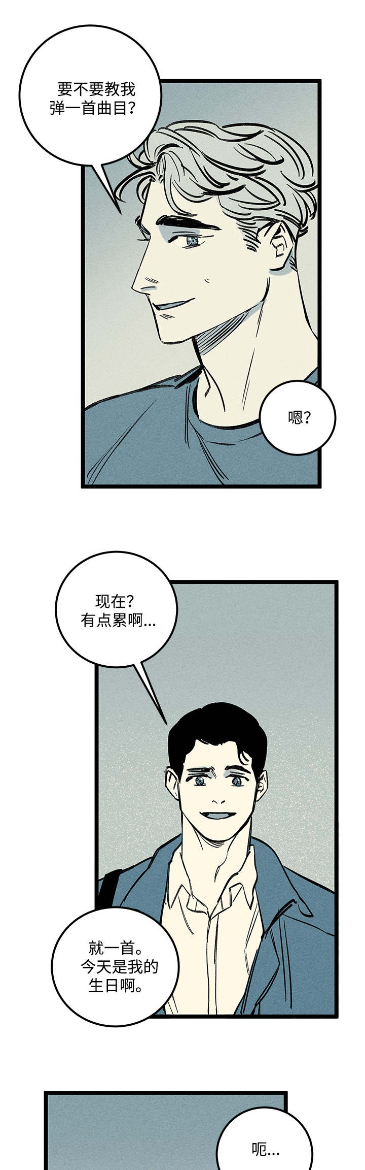 《遗忘的秘密》漫画最新章节第36话免费下拉式在线观看章节第【25】张图片