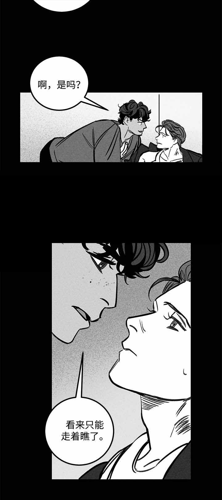 《遗忘的秘密》漫画最新章节第44话免费下拉式在线观看章节第【7】张图片