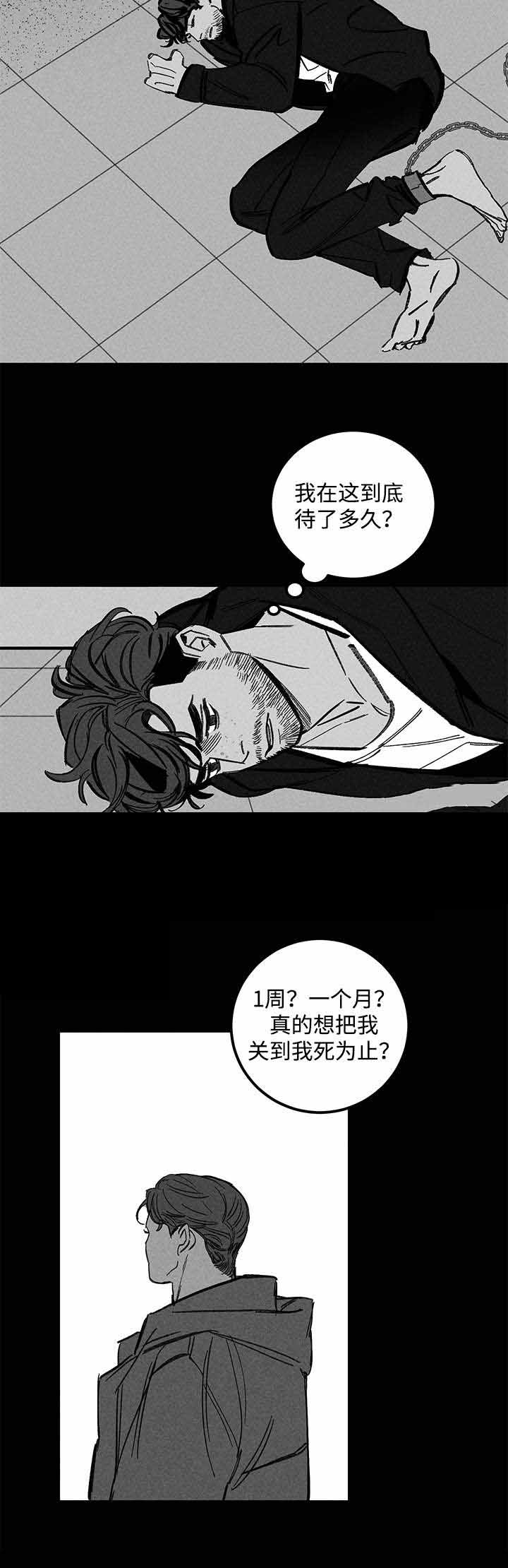 《遗忘的秘密》漫画最新章节第33话免费下拉式在线观看章节第【3】张图片