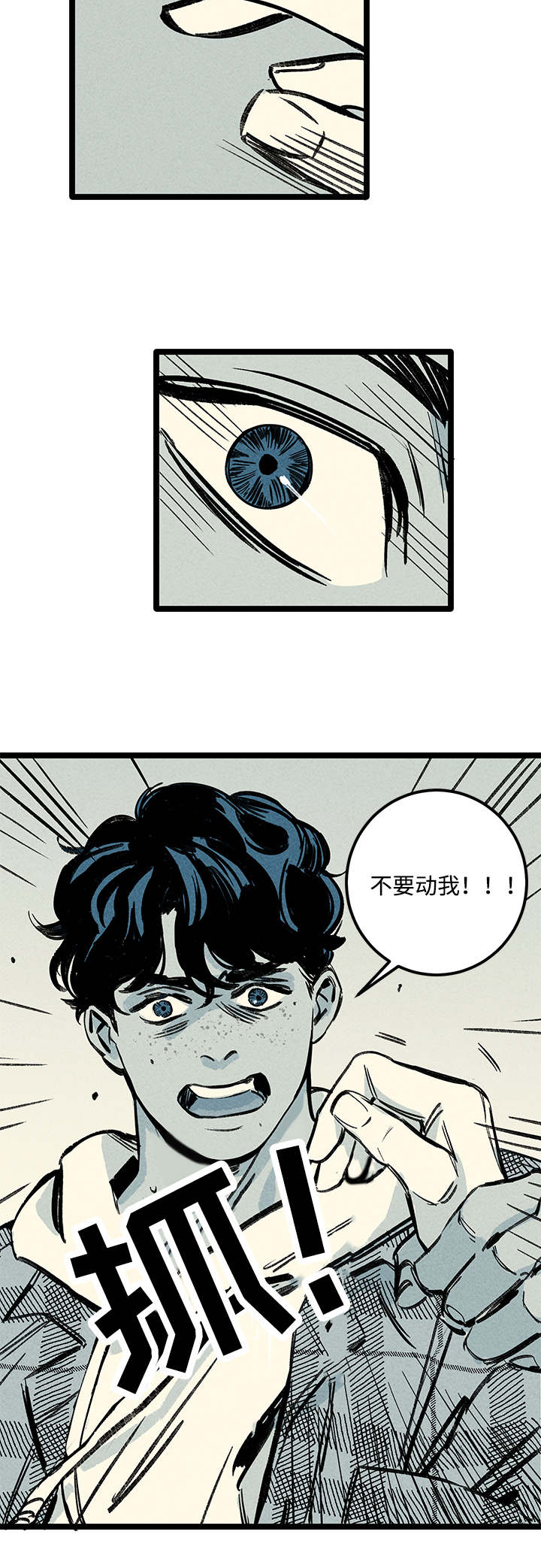 《遗忘的秘密》漫画最新章节第10话免费下拉式在线观看章节第【33】张图片