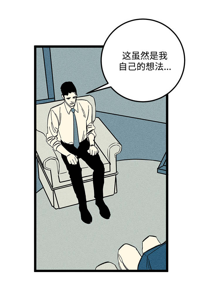 《遗忘的秘密》漫画最新章节第19话免费下拉式在线观看章节第【1】张图片