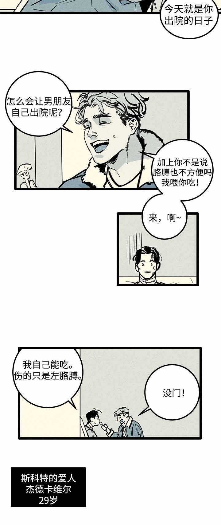 《遗忘的秘密》漫画最新章节第3话免费下拉式在线观看章节第【3】张图片