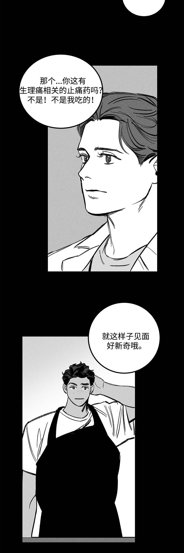 《遗忘的秘密》漫画最新章节第21话免费下拉式在线观看章节第【17】张图片