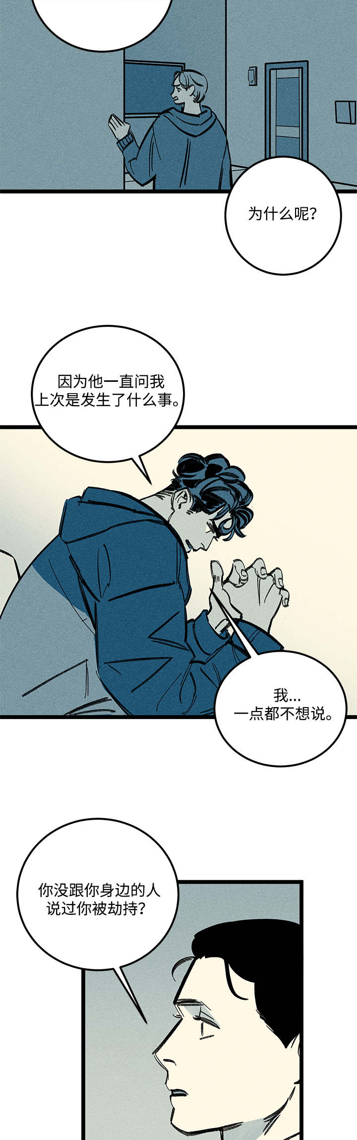 《遗忘的秘密》漫画最新章节第30话免费下拉式在线观看章节第【25】张图片