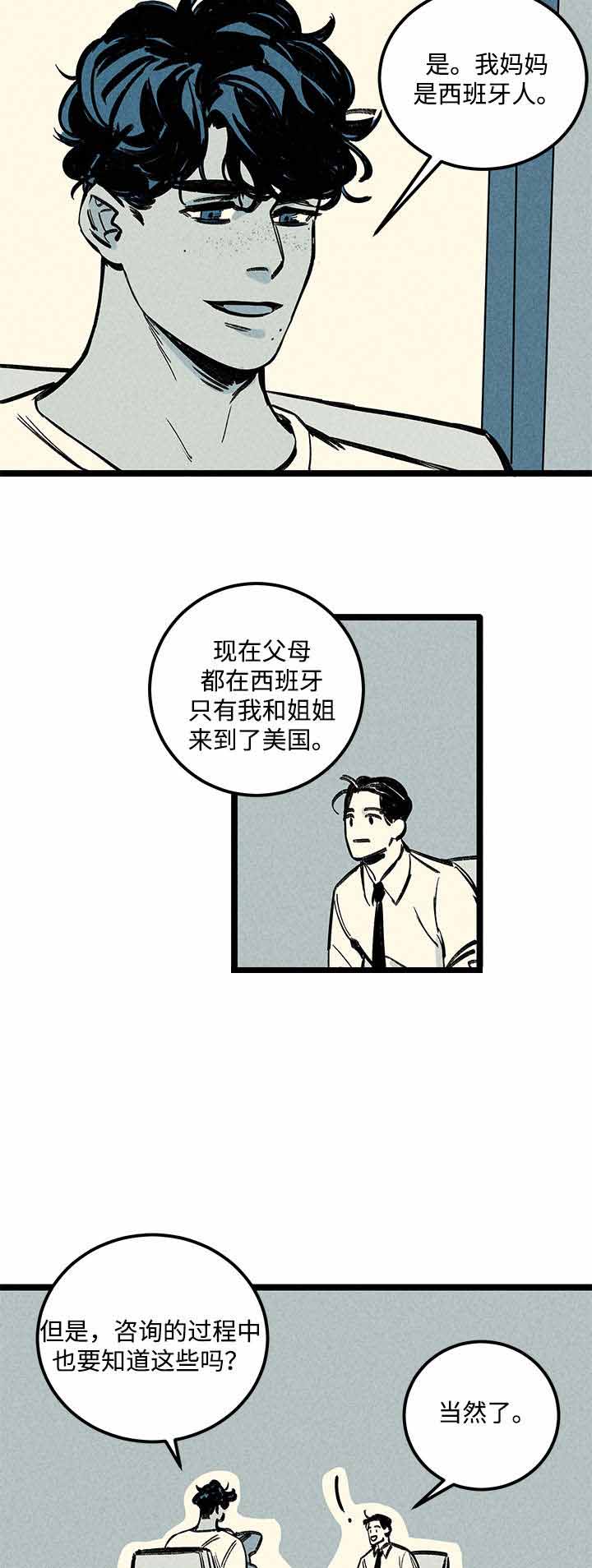 《遗忘的秘密》漫画最新章节第5话免费下拉式在线观看章节第【11】张图片