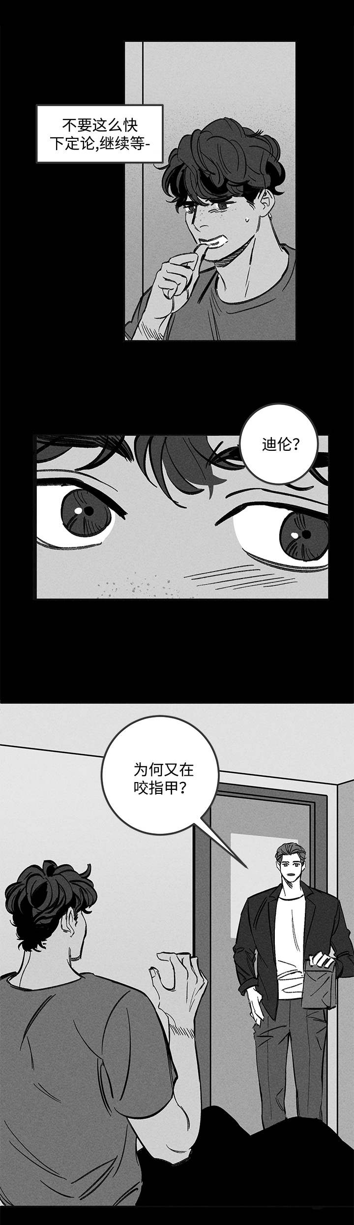 《遗忘的秘密》漫画最新章节第43话免费下拉式在线观看章节第【5】张图片