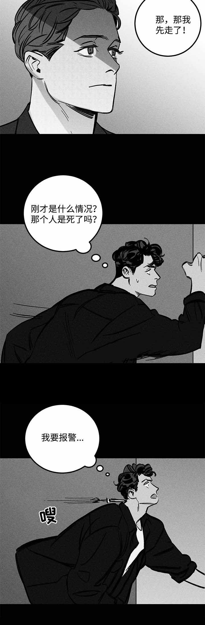 《遗忘的秘密》漫画最新章节第24话免费下拉式在线观看章节第【3】张图片