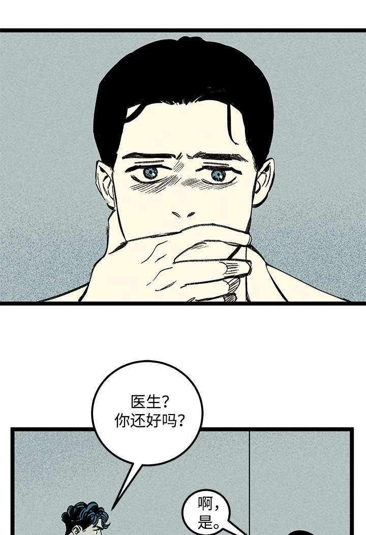 《遗忘的秘密》漫画最新章节第31话免费下拉式在线观看章节第【29】张图片