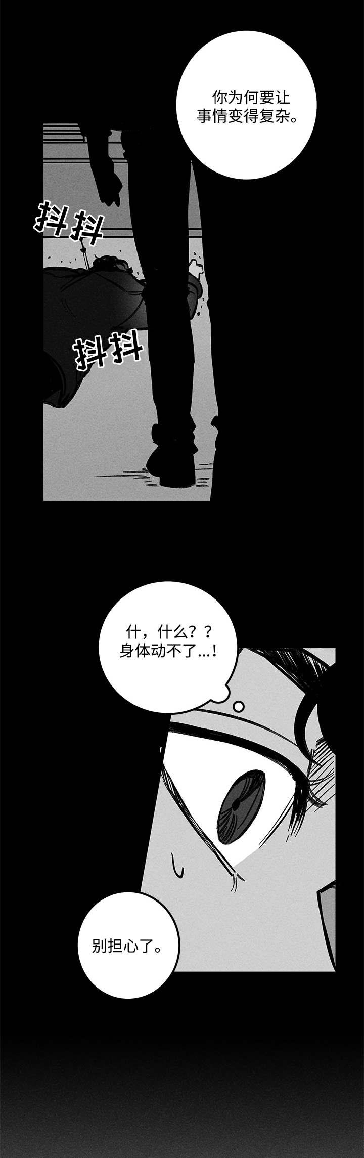 《遗忘的秘密》漫画最新章节第24话免费下拉式在线观看章节第【5】张图片