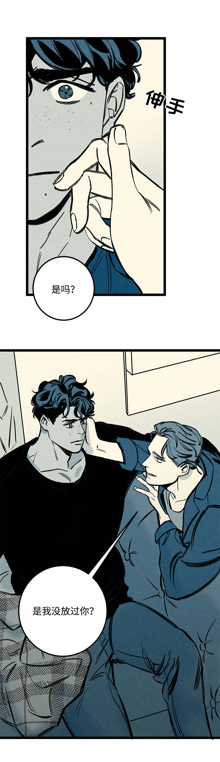 《遗忘的秘密》漫画最新章节第29话免费下拉式在线观看章节第【9】张图片