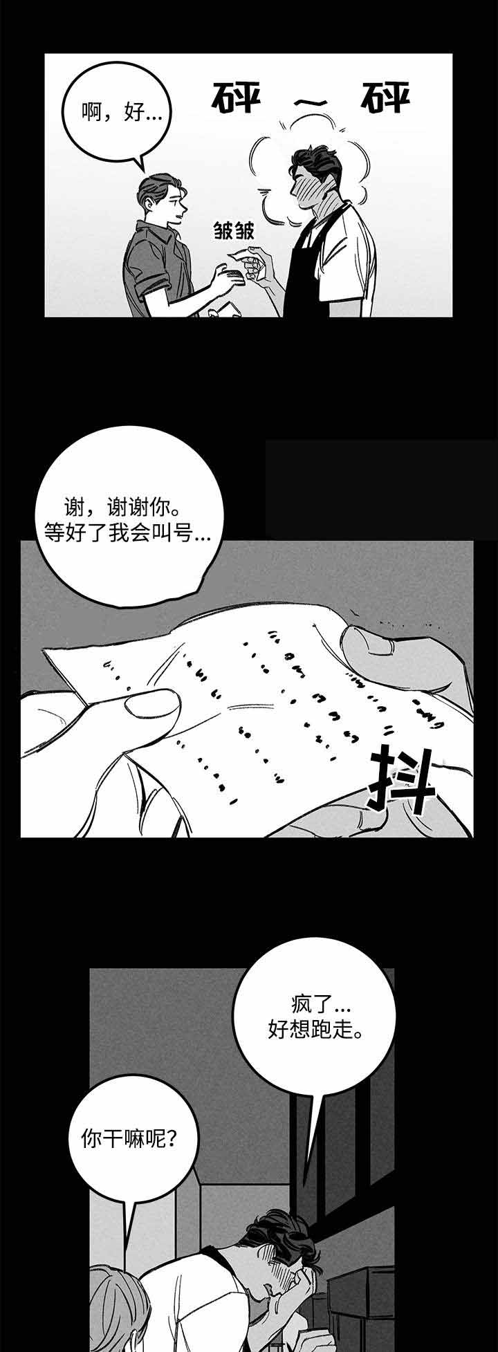 《遗忘的秘密》漫画最新章节第20话免费下拉式在线观看章节第【23】张图片