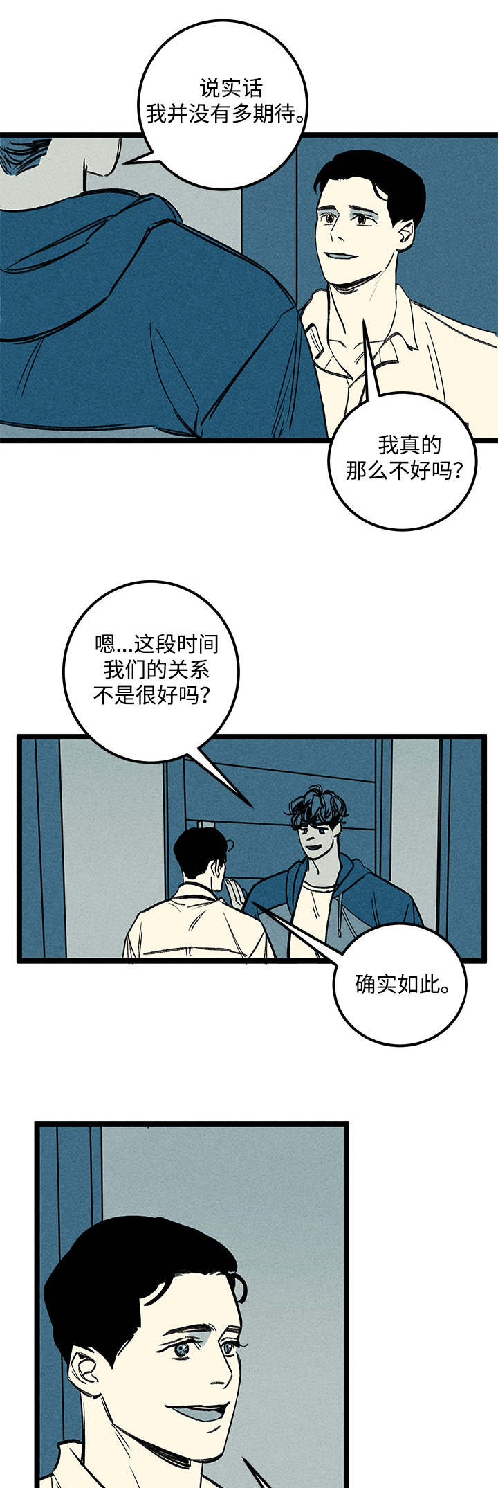 《遗忘的秘密》漫画最新章节第36话免费下拉式在线观看章节第【9】张图片