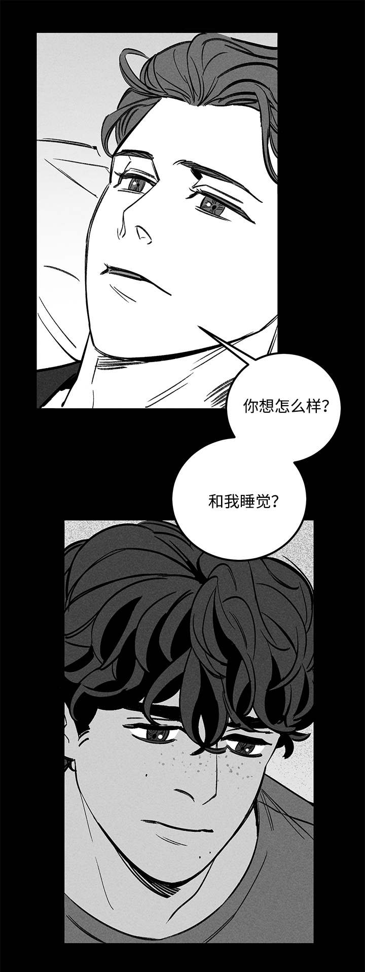 《遗忘的秘密》漫画最新章节第43话免费下拉式在线观看章节第【29】张图片