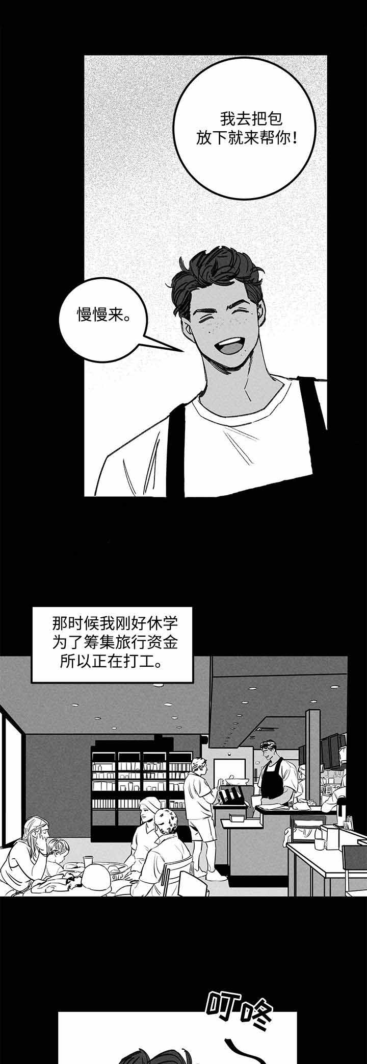 《遗忘的秘密》漫画最新章节第20话免费下拉式在线观看章节第【11】张图片