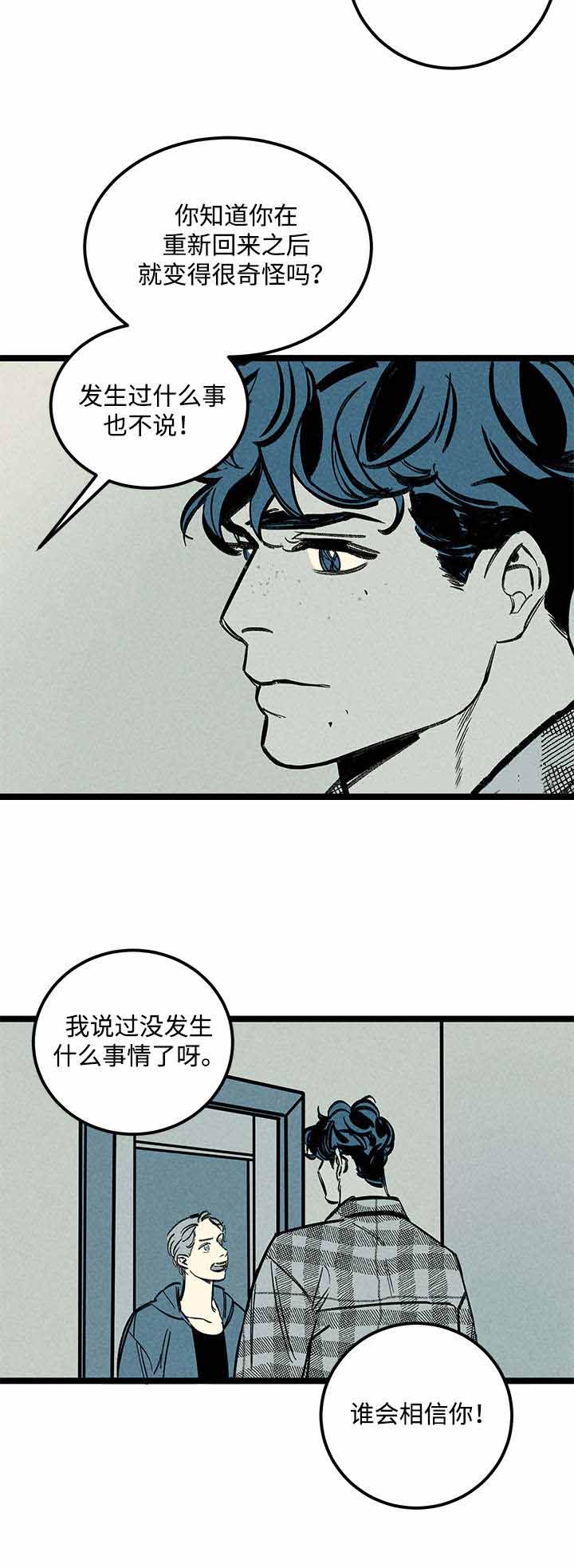 《遗忘的秘密》漫画最新章节第28话免费下拉式在线观看章节第【7】张图片